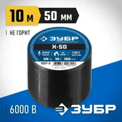 Изолента ЗУБР Х-50 ПВХ 50мм х 10м, 160 мкм, черная 1237-2