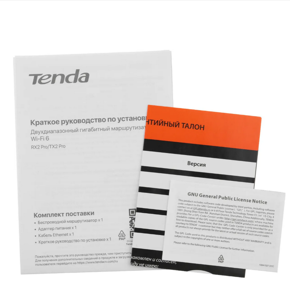 Wi-Fi роутер двухдиапазонный 5ггц Tenda TX2 PRO AX1500