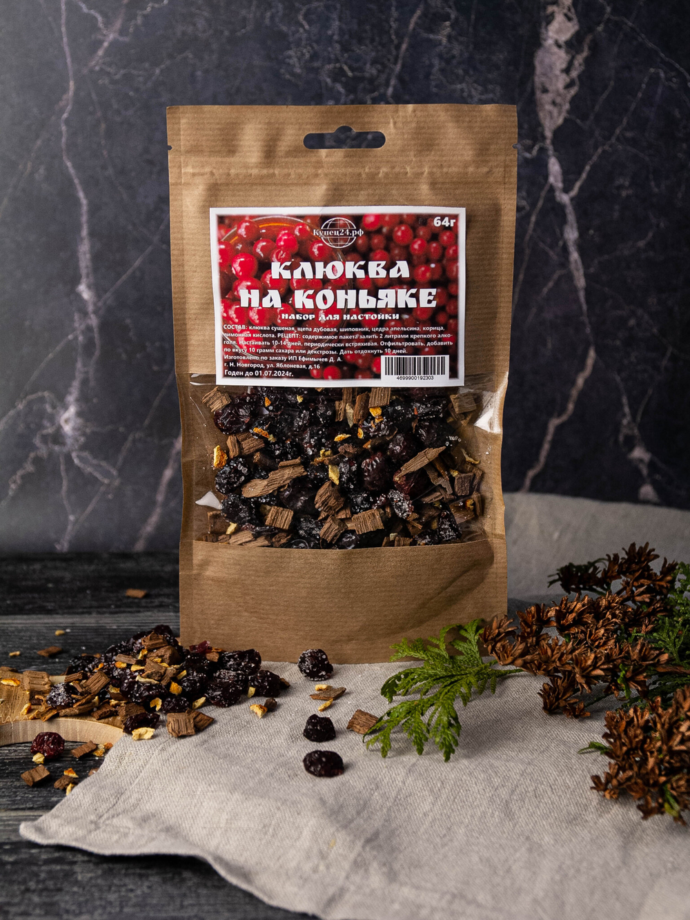 Клюква на коньяке