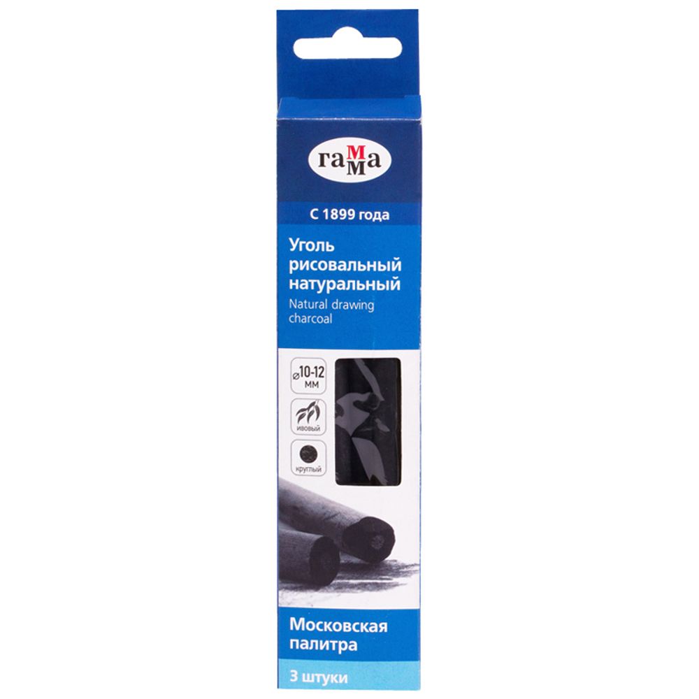 Уголь натуральный Гамма "Московская палитра", ивовый, круглый, Ø 10-12мм, 3шт., картон. упаковка, европодвес
