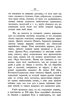 Святой благоверный великий князь Андрей Боголюбский | В. Георгиевский