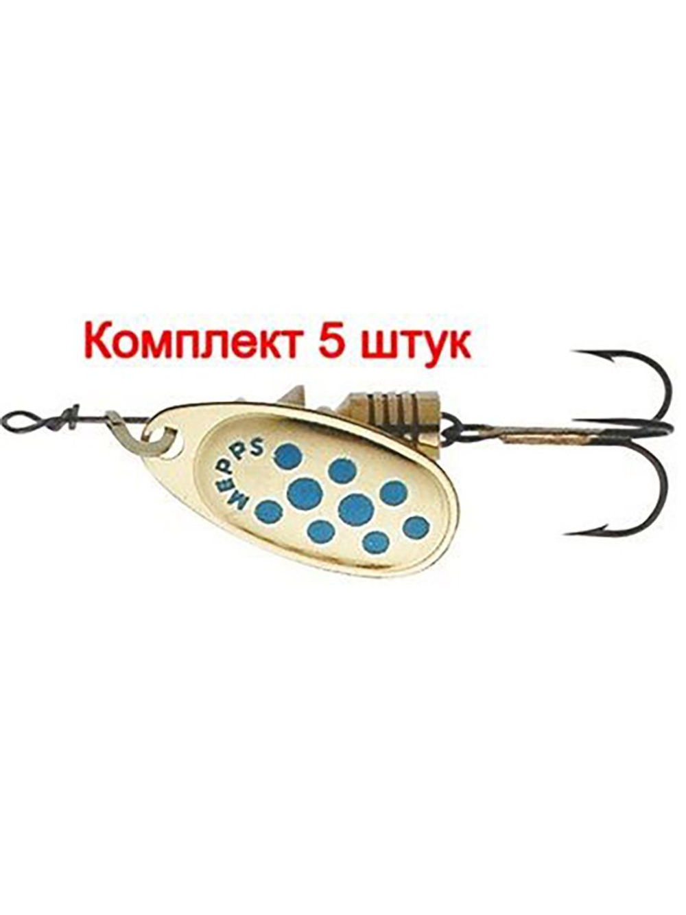 Блесна для рыбалки вращающаяся Mepps COMET PTS