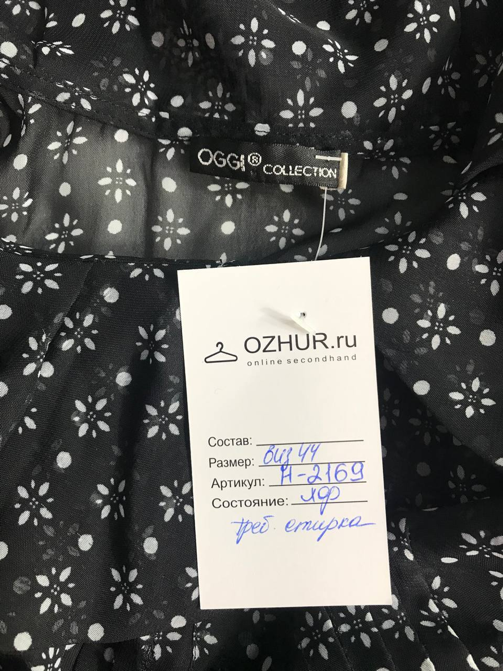 Платье Oggi обтягивающего кроя, визуально на 44 размер