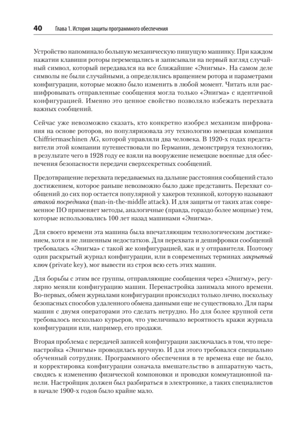 Безопасность веб-приложений. Разведка, защита, нападение. 2-е изд.