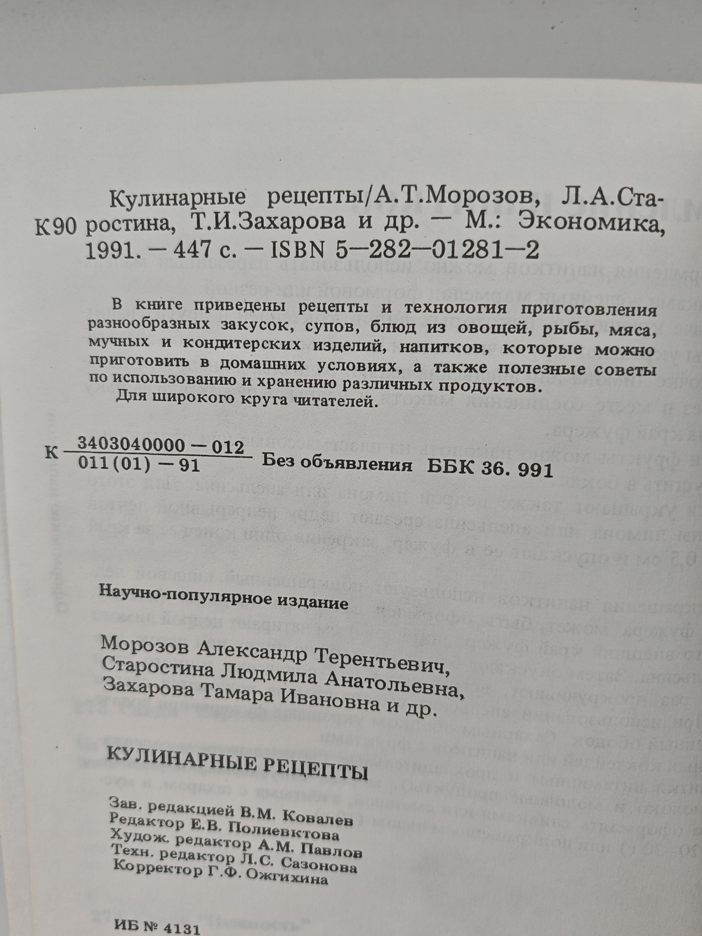 Кулинарные рецепты