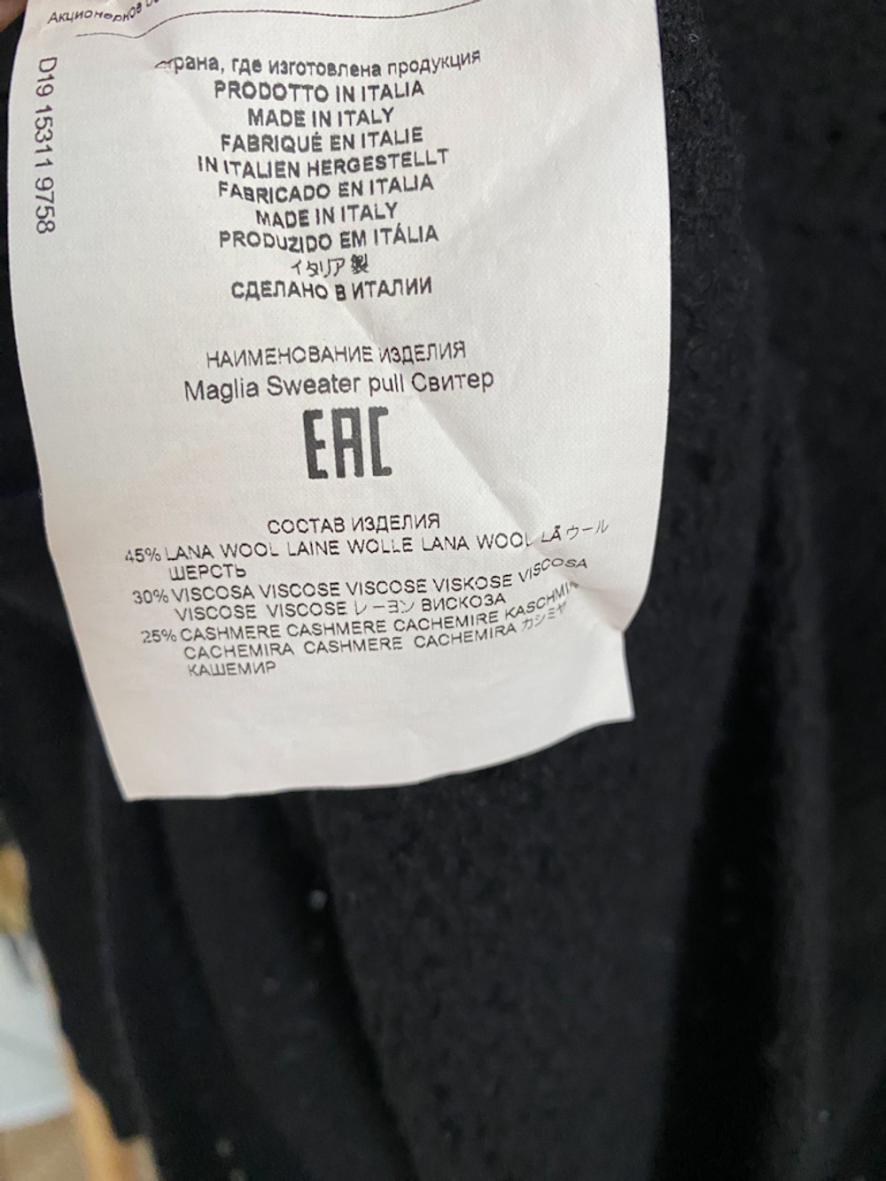 Шерстяной свитер Etro, S