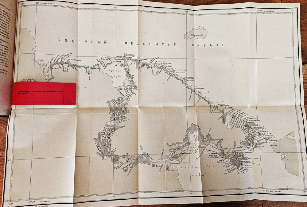 "Наш Крайний Северо-Восток". Н.Ф. Каллиников. 1912 г.