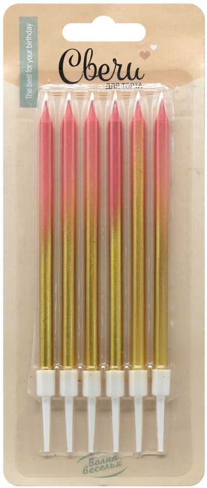 Свечи Золотое сияние, Градиент, 0,5*10,5 + 3 см, 6 шт. с держат