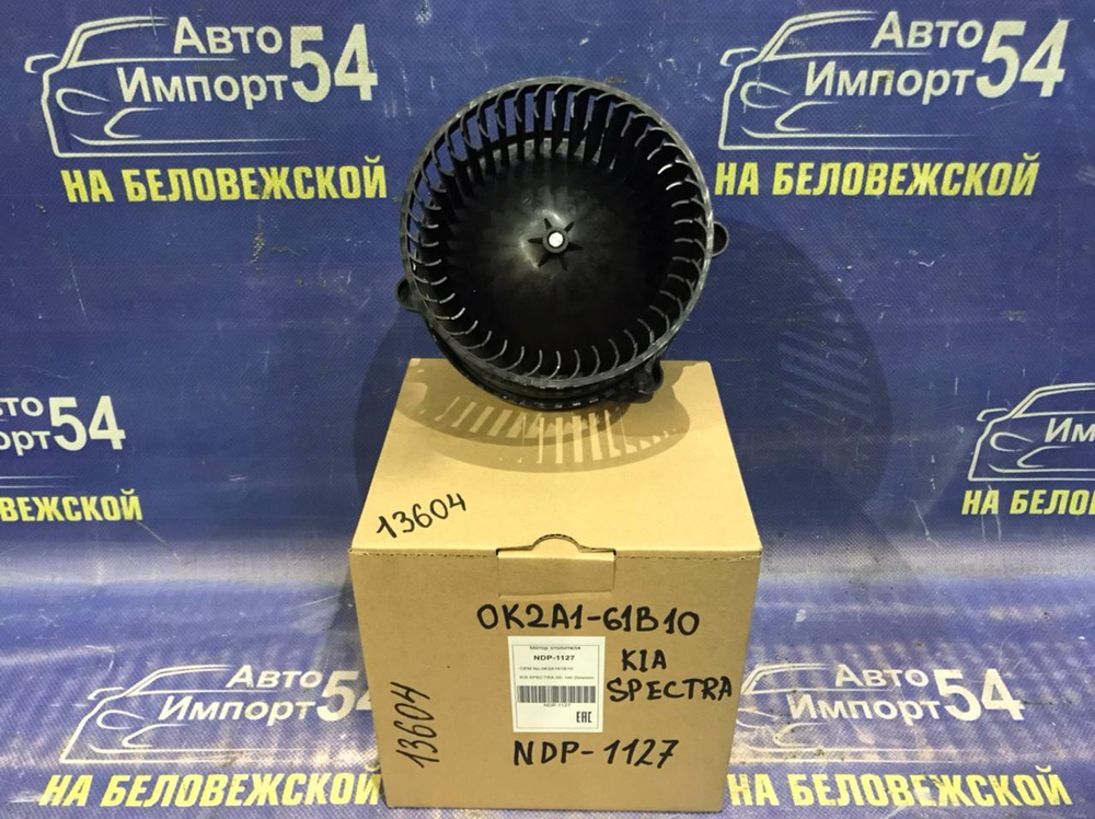 Моторчик печки Kia SPECTRA 2000-2004
