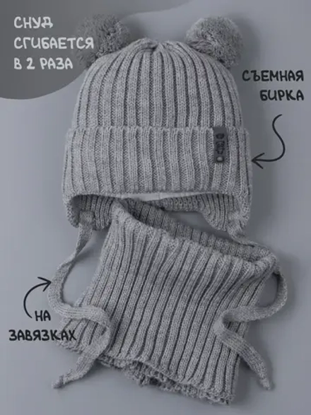 Шапка для мальчика со снудом осенняя