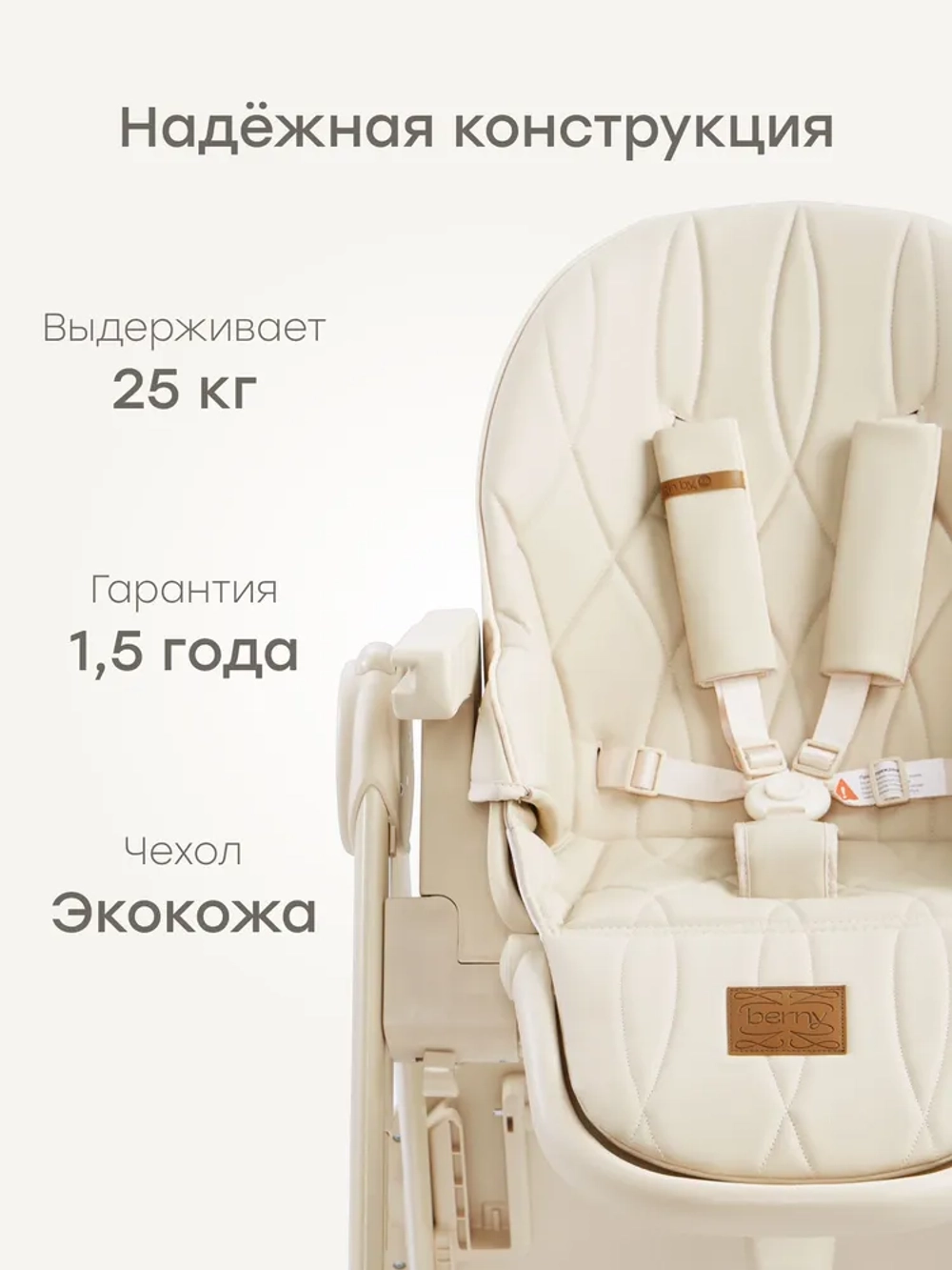 Стульчик для кормления Happy Baby Berny Lux