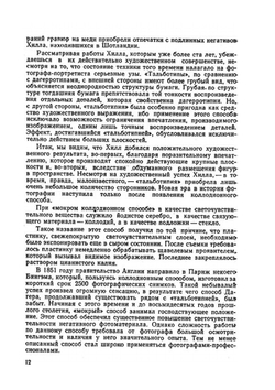 Портретная фотография | Ф. Фидлер