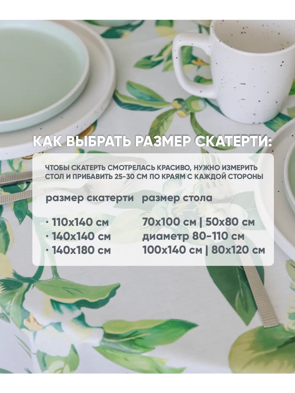 Скатерть стол клеенка тканевая основа 110х140 рисунок