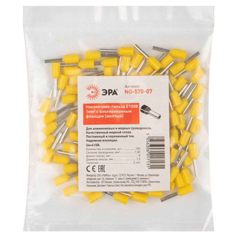Наконечник-гильза НШВИ ЭРА NO-570-07 Е1008 1мм2 с изолированным фланцем желтый упаковка 100 шт | Наконечники слаботочные