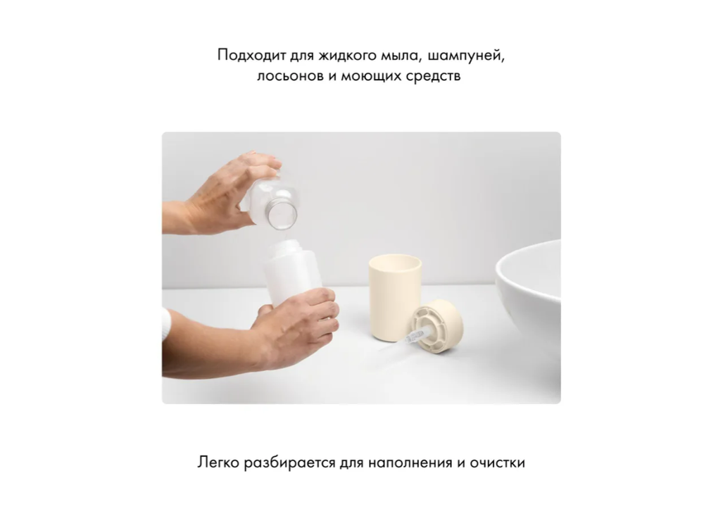 Диспенсер для жидкого мыла ambient Flux 90х75х143 мм бежевый
