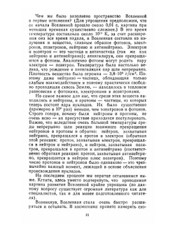 Почти всё о ядерном реакторе | Л.В. Матвеев