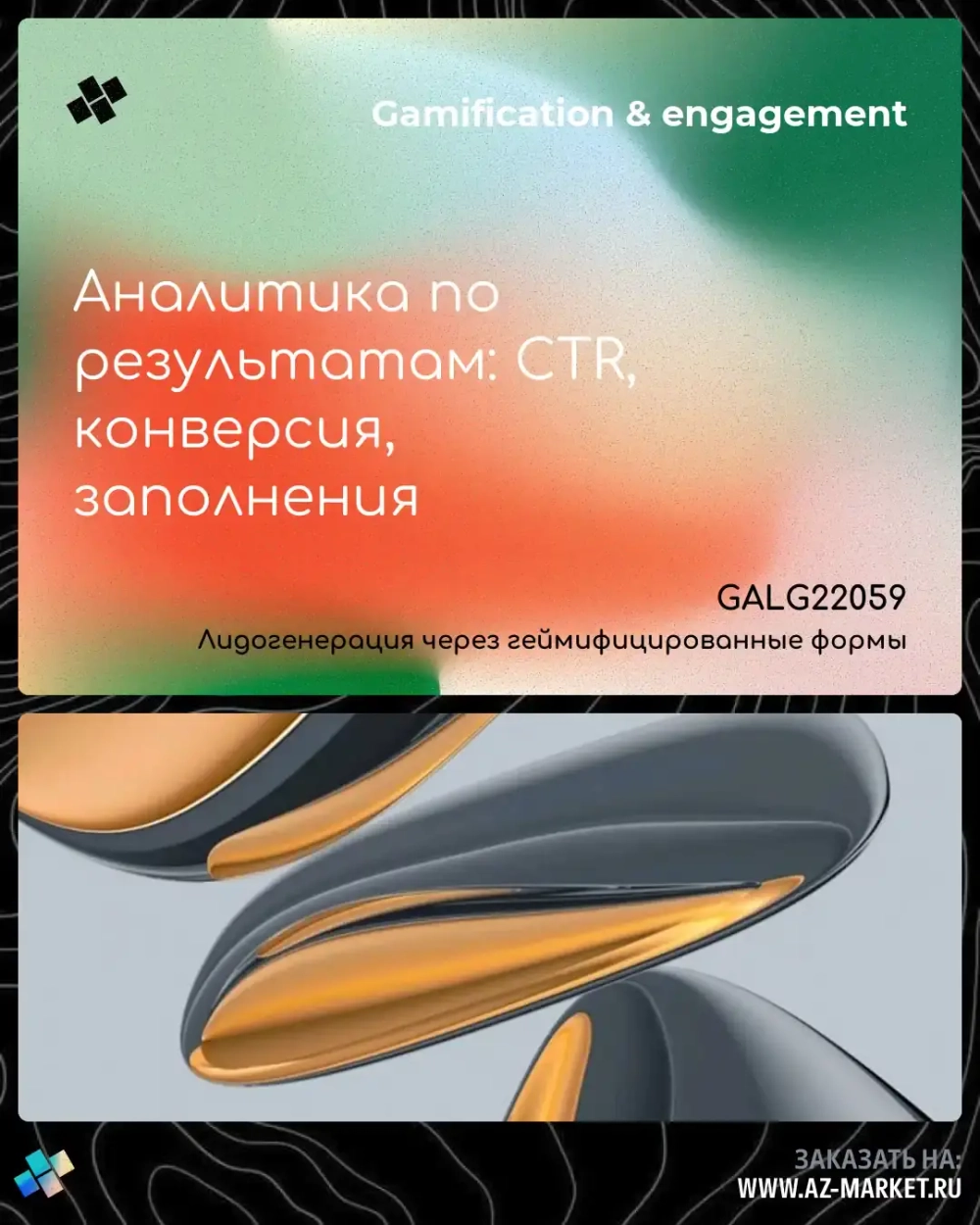 Аналитика по результатам: CTR, конверсия, заполнения