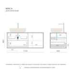 Тумба для ванной подвесная WPR 74