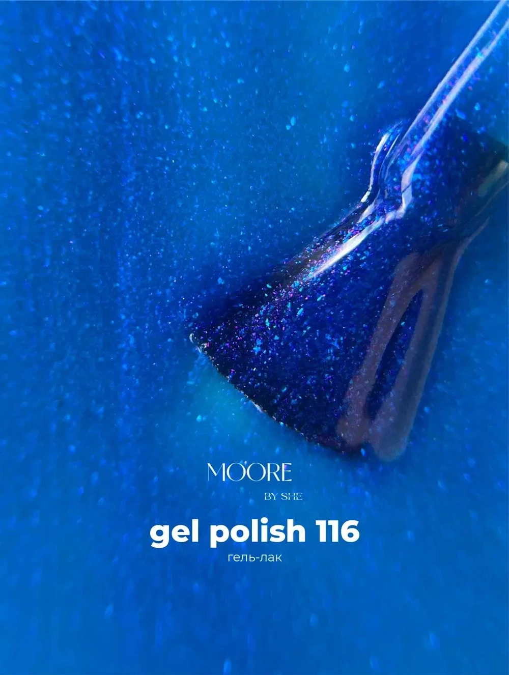 Moore Гель-лак  116 10 ml