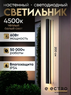 Светильник влагозащитный настенный уличный фасадный