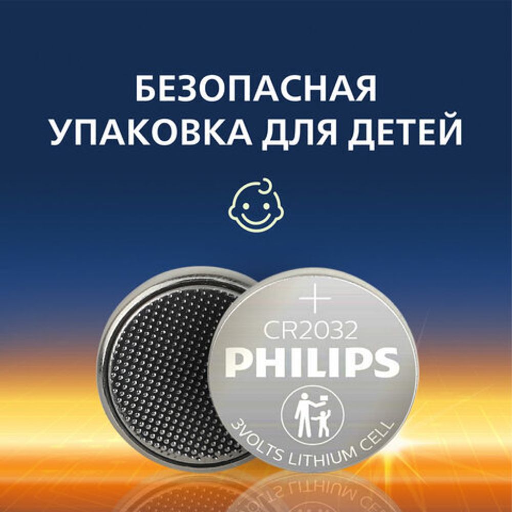 Батарейки литиевые PHILIPS Lithium CR2032 "таблетки, дисковые, кнопочные" КОМПЛЕКТ 2 шт., блистер, Б0062716