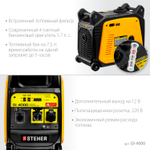 STEHER 3500 Вт, инверторный генератор (GI-4000)