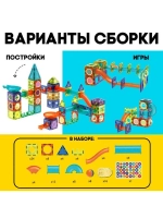 Магнитный конструктор «Магникс», 96 деталей