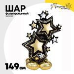 Шар Фольгированный Звезды&Gold (Черный)