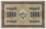 Кредитный билет 1000 рублей 1917 год. Временное правительство. Кассир Шмидт ВВ 000577. VF