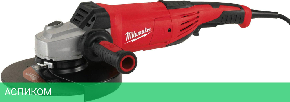 Угловая шлифмашина Milwaukee AGVK 24-230 EK (4933451413)