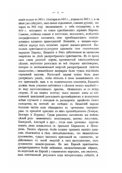 Святый Равноапостольный Князь Владимир | И.П. Матченко