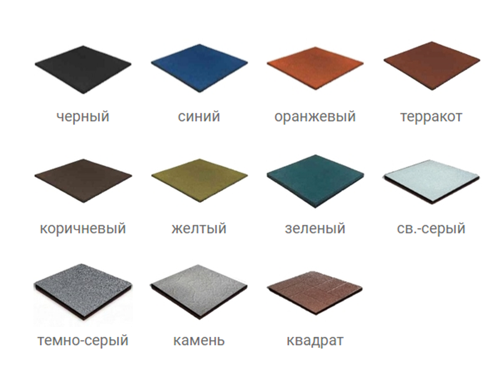 Резиновая плитка 50х50х4,5 см