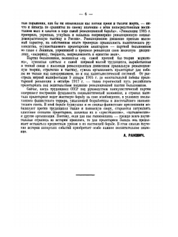 Георгий Гапон | Д. Венедиктов