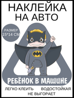 Наклейка на машину БЭТМЕН