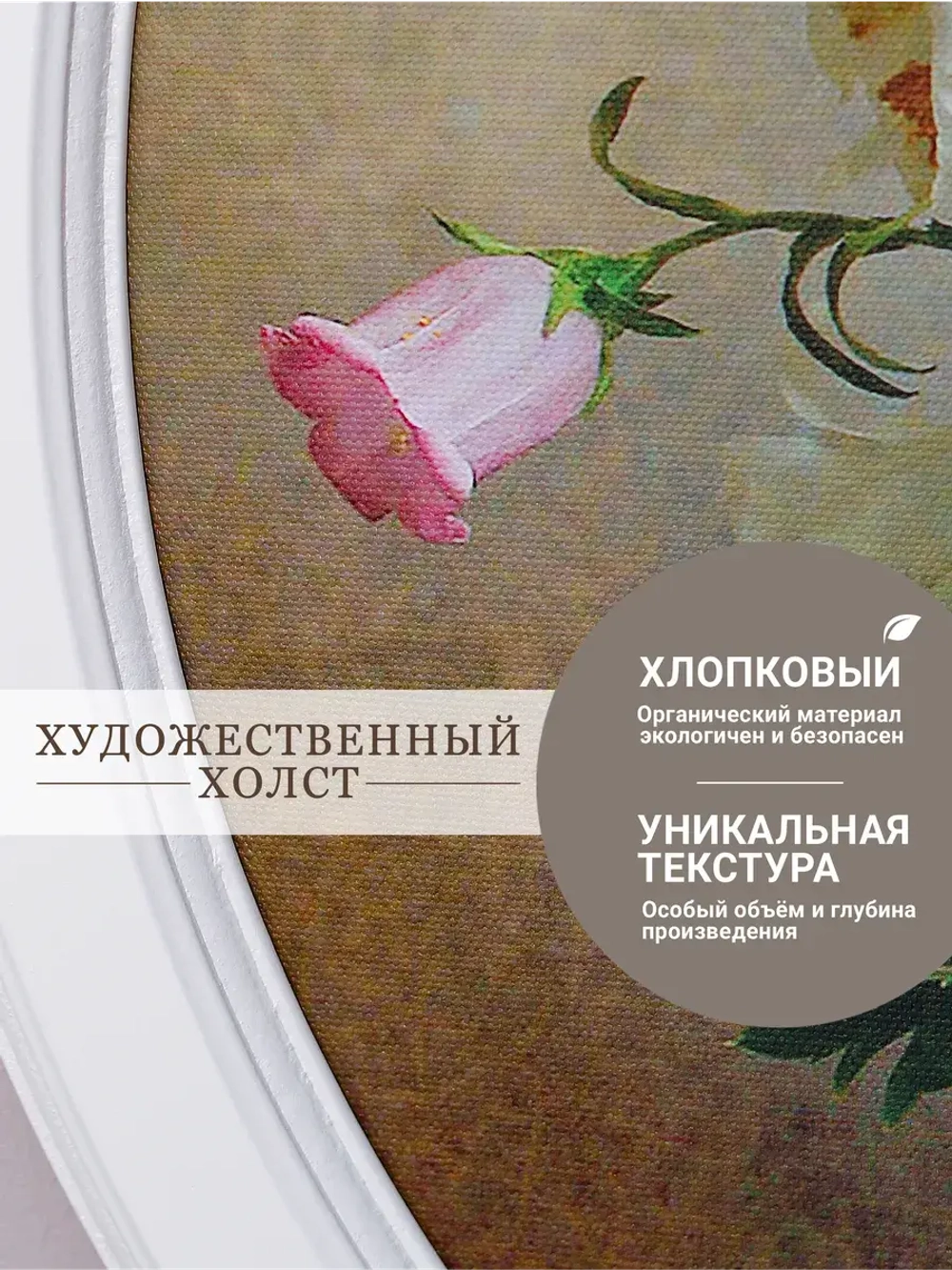 Картина на стену интерьерная на холсте 57 см