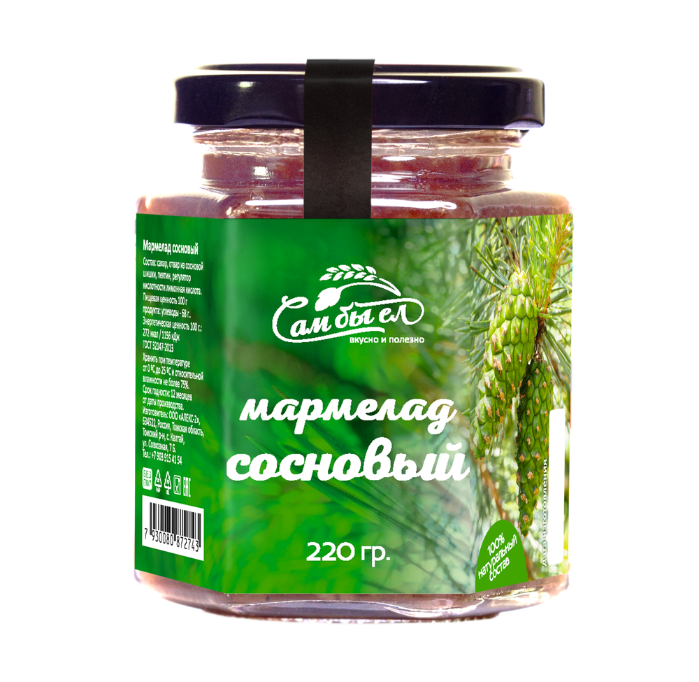 мармелад_сосновый_новая этикетка