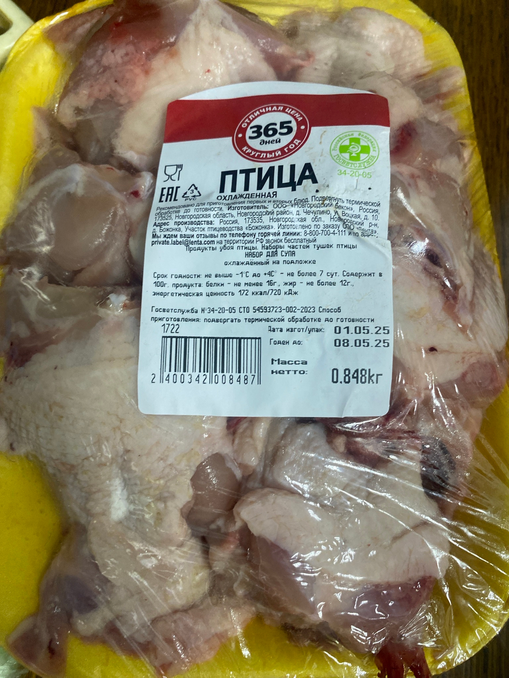 Набор для супа куриный