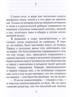 Изьятие (Австрийская библиотека в Санкт-Петербурге)