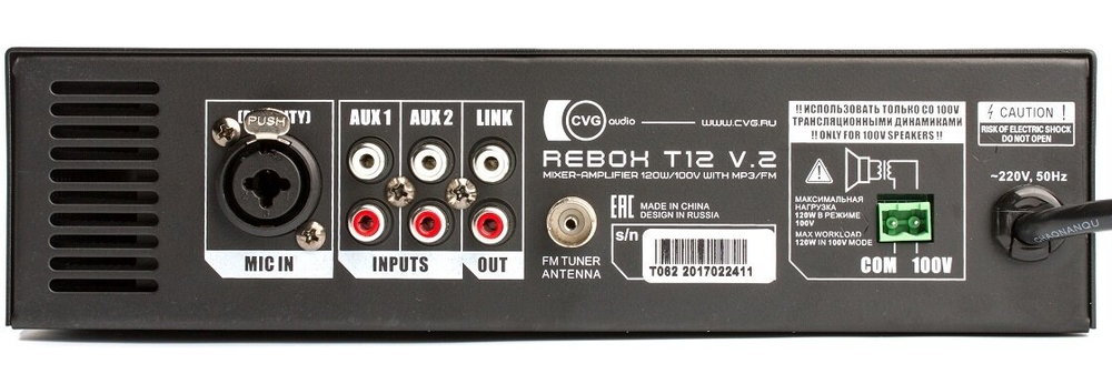 CVGAUDIO ReBox T12 Трансляционный микшер-усилитель