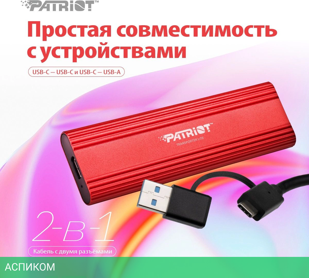 Внешний накопитель Patriot 2TB PTPL2TBPEC
