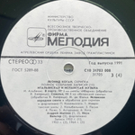 Leonid Kogan ‎– Italian and Spanish Music 2LP Россия 1991г.)