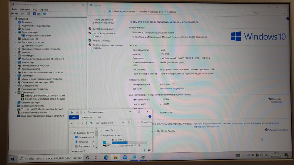 Ноутбук Haier U1520EM Silver (JM02VSE09RU) FHD