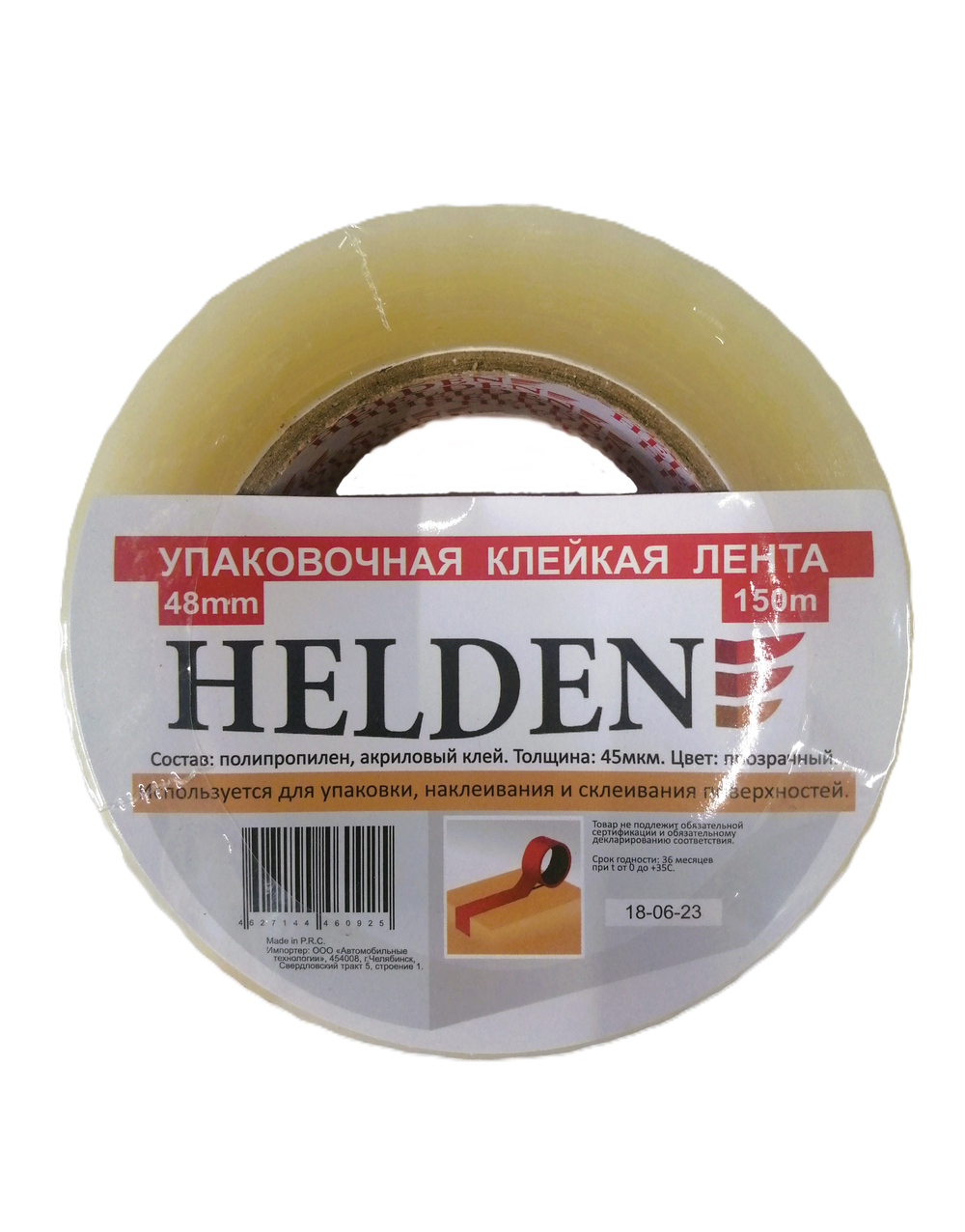 HELDEN Скотч упаковочный прозрачный 48мм*150м