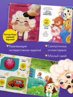 Самостоятельный малыш. Барашек Бяша идет в детский сад