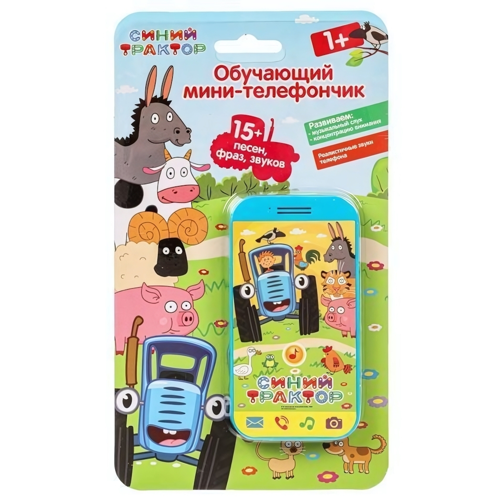 Мини-телефончик обучающий "Синий трактор" 15 песен, фраз и звуков, на бат. блист. HT1159-R (180) (Ум