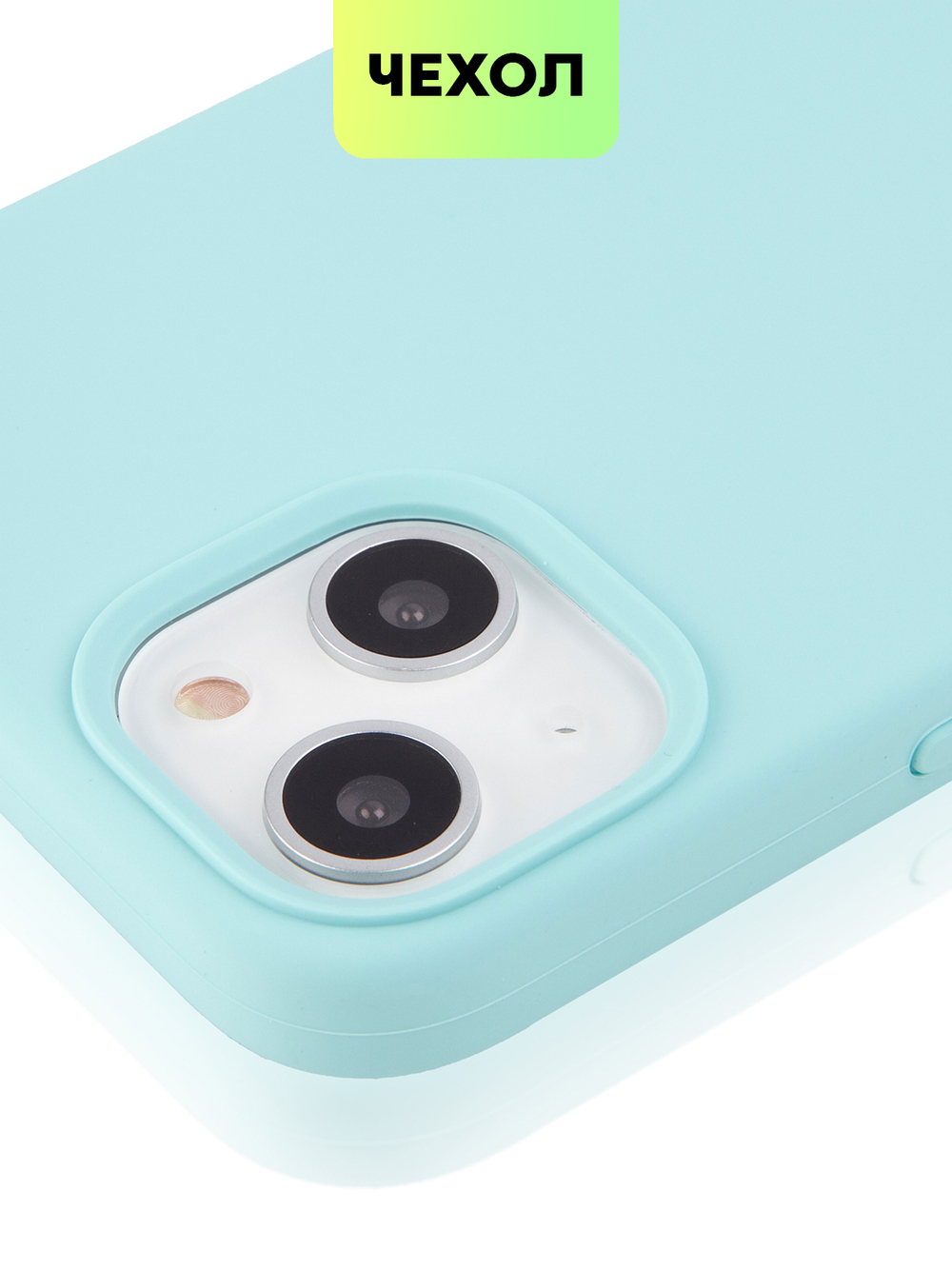Чехол BROSCORP для Apple iPhone 13 оптом (арт. IP13-SOFTRUBBER-MINT)