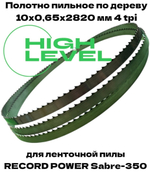 Полотно пильное по дереву 10х0,65х2820 мм 4tpi для RECORD POWER SABRE-350