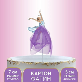Топпер «Балерина» с фатином фиолетовая