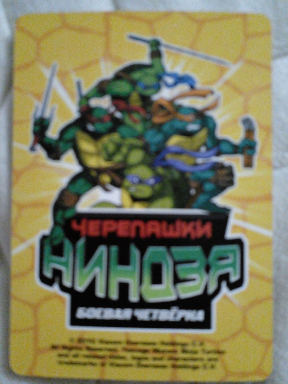 Коллекционная игровая карточка ЧЕРЕПАШКИ-НИНДЗЯ воины тени "Человек-муха. Фанат комиксов" 411 (151/260) обычная