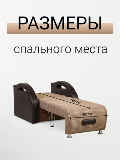 Кресло-кровать раскладное с ящиком, Юпитер Ратибор Темный, 90х96х76